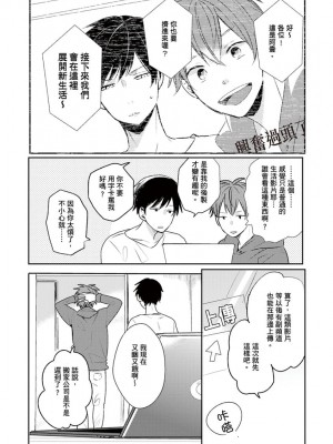 [catsnake (75)] この恋バズりますか？[中国翻訳] [DL版]_018