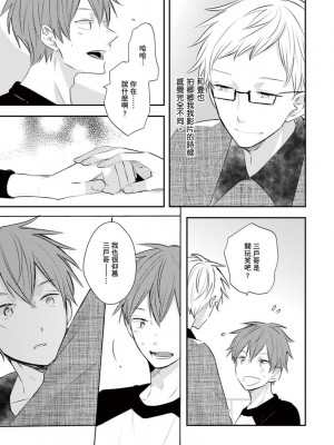 [catsnake (75)] この恋バズりますか？[中国翻訳] [DL版]_123