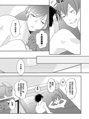 [catsnake (75)] この恋バズりますか？[中国翻訳] [DL版]_174