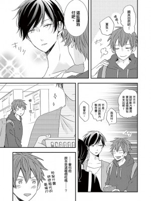 [catsnake (75)] この恋バズりますか？[中国翻訳] [DL版]_154