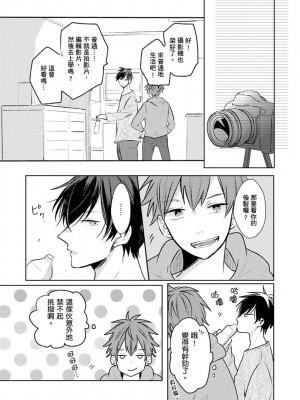 [catsnake (75)] この恋バズりますか？[中国翻訳] [DL版]_071
