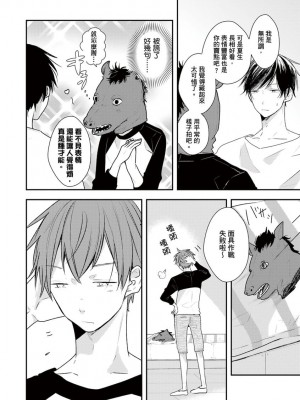 [catsnake (75)] この恋バズりますか？[中国翻訳] [DL版]_110