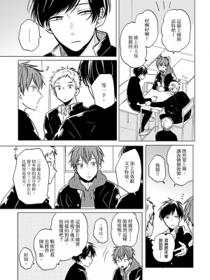 [catsnake (75)] この恋バズりますか？[中国翻訳] [DL版]_041