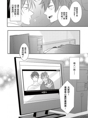 [catsnake (75)] この恋バズりますか？[中国翻訳] [DL版]_177