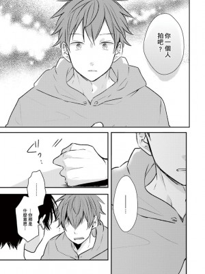 [catsnake (75)] この恋バズりますか？[中国翻訳] [DL版]_087