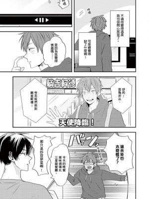 [catsnake (75)] この恋バズりますか？[中国翻訳] [DL版]_156