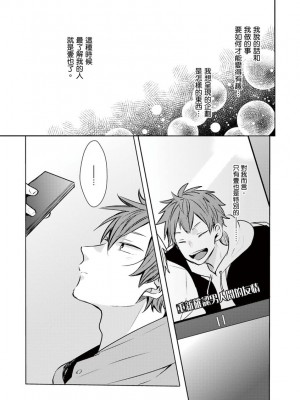 [catsnake (75)] この恋バズりますか？[中国翻訳] [DL版]_095