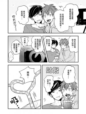 [catsnake (75)] この恋バズりますか？[中国翻訳] [DL版]_046