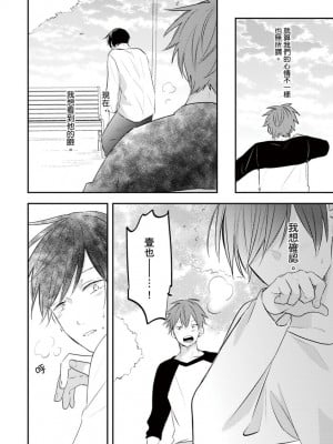 [catsnake (75)] この恋バズりますか？[中国翻訳] [DL版]_134