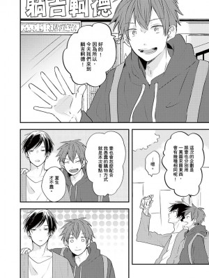 [catsnake (75)] この恋バズりますか？[中国翻訳] [DL版]_149