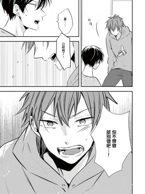 [catsnake (75)] この恋バズりますか？[中国翻訳] [DL版]_091