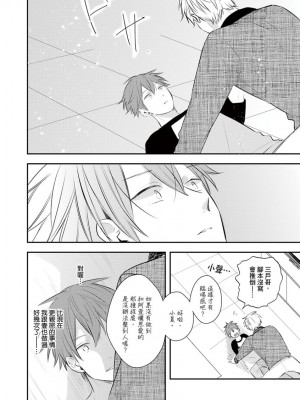 [catsnake (75)] この恋バズりますか？[中国翻訳] [DL版]_124