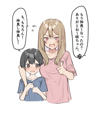 [MM] ギャルJKおねショタ １_14