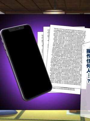 [親子丼 (貞五郎)] 巨乳すぎる美人母娘に政●公認催眠アプリで7日間限定ドスケベ生活指導～姫野家編～ [中国翻訳]_049