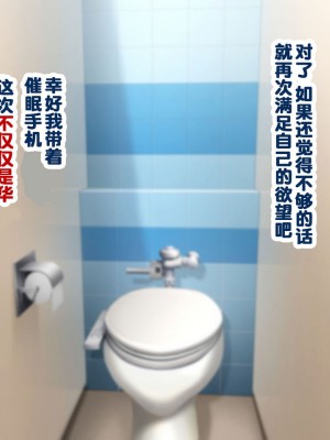 [親子丼 (貞五郎)] 巨乳すぎる美人母娘に政●公認催眠アプリで7日間限定ドスケベ生活指導～姫野家編～ [中国翻訳]_160