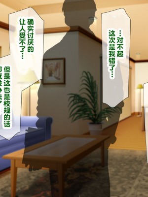 [親子丼 (貞五郎)] 巨乳すぎる美人母娘に政●公認催眠アプリで7日間限定ドスケベ生活指導～姫野家編～ [中国翻訳]_285