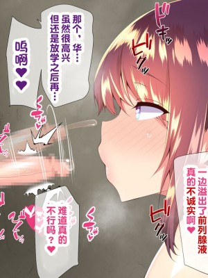 [親子丼 (貞五郎)] 巨乳すぎる美人母娘に政●公認催眠アプリで7日間限定ドスケベ生活指導～姫野家編～ [中国翻訳]_733