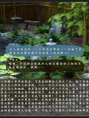 [3D][zhushiwo123] 风月宝鉴 合集_0016
