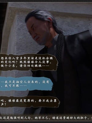 [3D][zhushiwo123] 风月宝鉴 合集_0051