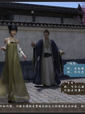 [3D][zhushiwo123] 风月宝鉴 合集_0052