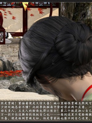 [3D][zhushiwo123] 风月宝鉴 合集_0156