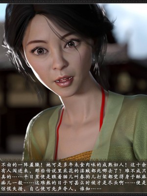 [3D][zhushiwo123] 风月宝鉴 合集_0163