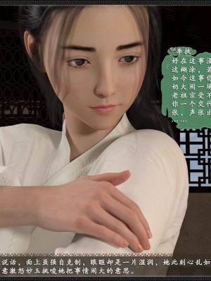 [3D][zhushiwo123] 风月宝鉴 合集_0175