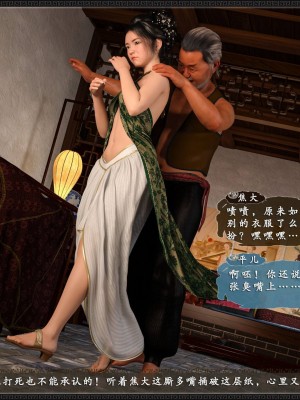 [3D][zhushiwo123] 风月宝鉴 合集_0191