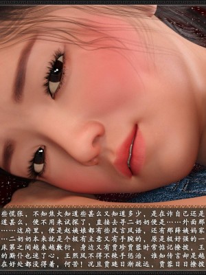 [3D][zhushiwo123] 风月宝鉴 合集_0316