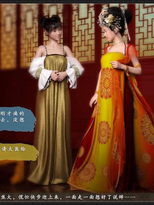 [3D][zhushiwo123] 风月宝鉴 合集_0330