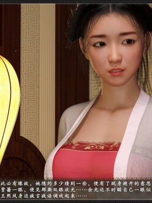 [3D][zhushiwo123] 风月宝鉴 合集_0546