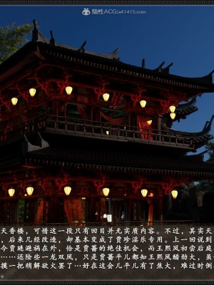 [3D][zhushiwo123] 风月宝鉴 合集_0833