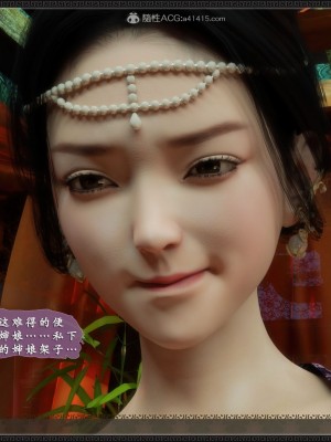 [3D][zhushiwo123] 风月宝鉴 合集_0856