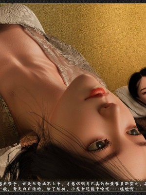 [3D][zhushiwo123] 神雕秘传大都篇-要做么-上中下 （1-3章）_0294