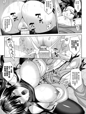 [ソメジマ] 桃源郷な鬼ヶ島 (メス堕ち敗北少女) [中国翻訳] [DL版]_010