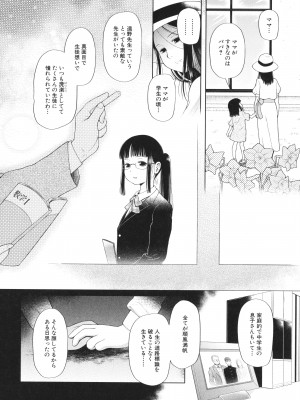 [干支門三十四] 少女は絶対犯される_129