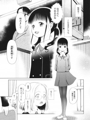 [干支門三十四] 少女は絶対犯される_012