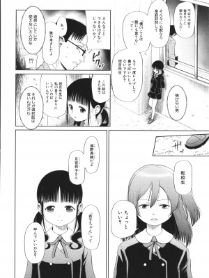 [干支門三十四] 少女は絶対犯される_047