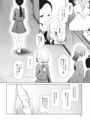 [干支門三十四] 少女は絶対犯される_011