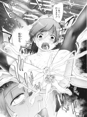 [干支門三十四] 少女は絶対犯される_080