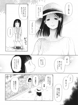 [干支門三十四] 少女は絶対犯される_127