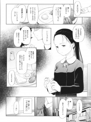 [干支門三十四] 少女は絶対犯される_087