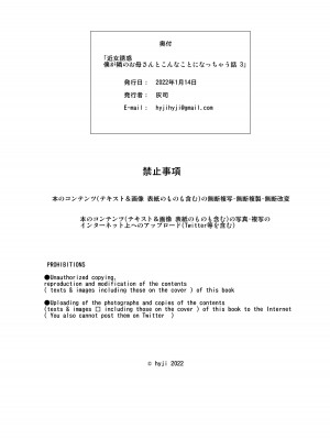 [灰同 (灰司)] 近女誘惑 僕が隣のお母さんとこんなことになっちゃう話 3 [转尾巴猫汉化]_55