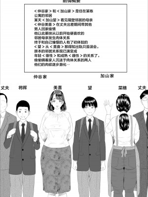 [灰同 (灰司)] 近女誘惑 僕が隣のお母さんとこんなことになっちゃう話 3 [转尾巴猫汉化]_02