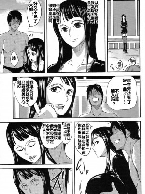[華みづき (みづき翔)] ナミイヂリ (ワンピース) [流木个人汉化]_17