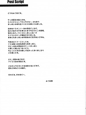 [華みづき (みづき翔)] ナミイヂリ (ワンピース) [流木个人汉化]_25