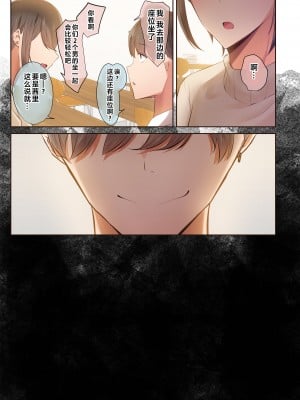 [うぶお屋 (うぶお)] 男友達のような俺の幼馴染が、ヤリチンによってメスにさせられる話。2 [中国翻訳]_012