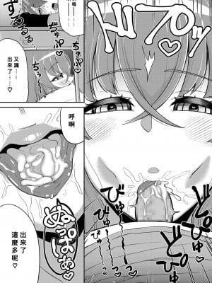 [EOまさか] 僕は彼女に侵略されている  (豊満ラッピング) [Banana手工漢化] [DL版]_11