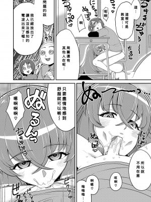 [EOまさか] 僕は彼女に侵略されている  (豊満ラッピング) [Banana手工漢化] [DL版]_10