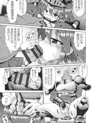 [アンソロジー] 少女組曲 22_038